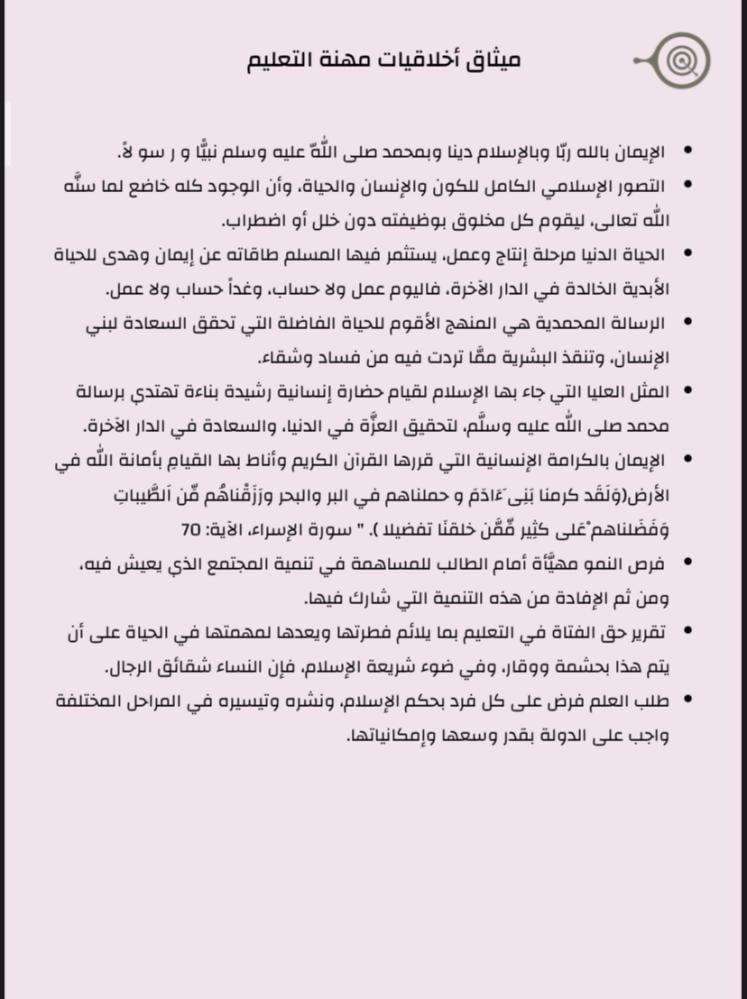ملف إنجاز  دراسات إسلامية معلمة