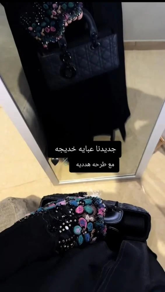 عباية خديجه بلون تركوازي
