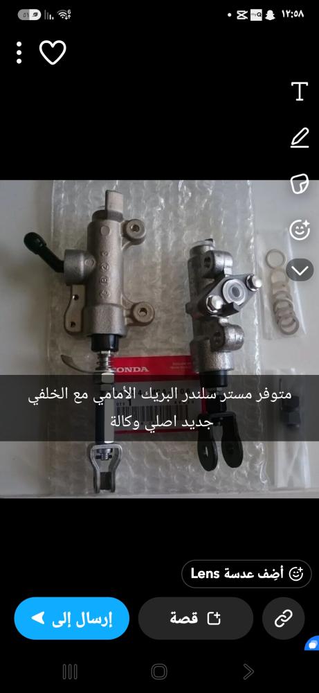 طقم مستر سلندر