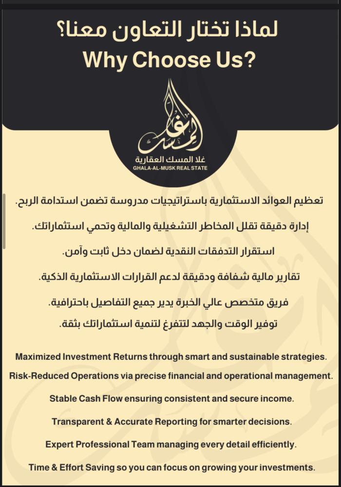 خدمة إدارة  الأملاك للعقارات السكنية والتجارية