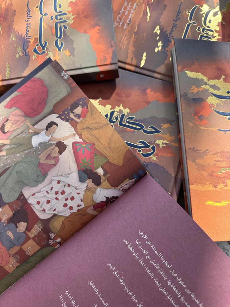 Book of Rajab (Arabic Edition)