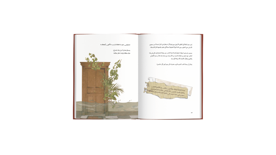 Book of Rajab (Arabic Edition)