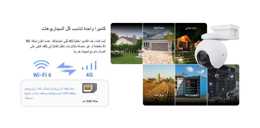 كاميرا مراقبة خارجية واي فاي ورؤية ليلية ملونة