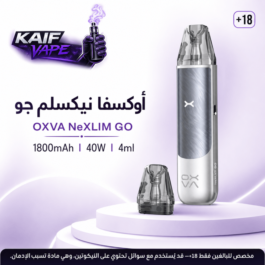 جهاز اوكسفا نيكسلم جو OXVA NeXlim GO Pod Kit