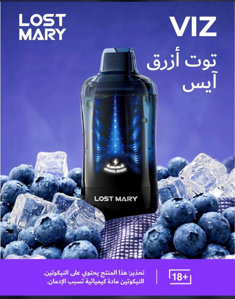 سحبة لوست ماري VIZ 40000 موشة Lost Mary VIZ 40000 Puffs
