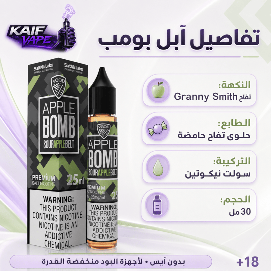 تفاصيل نكهة VGOD Apple Bomb بدون آيس