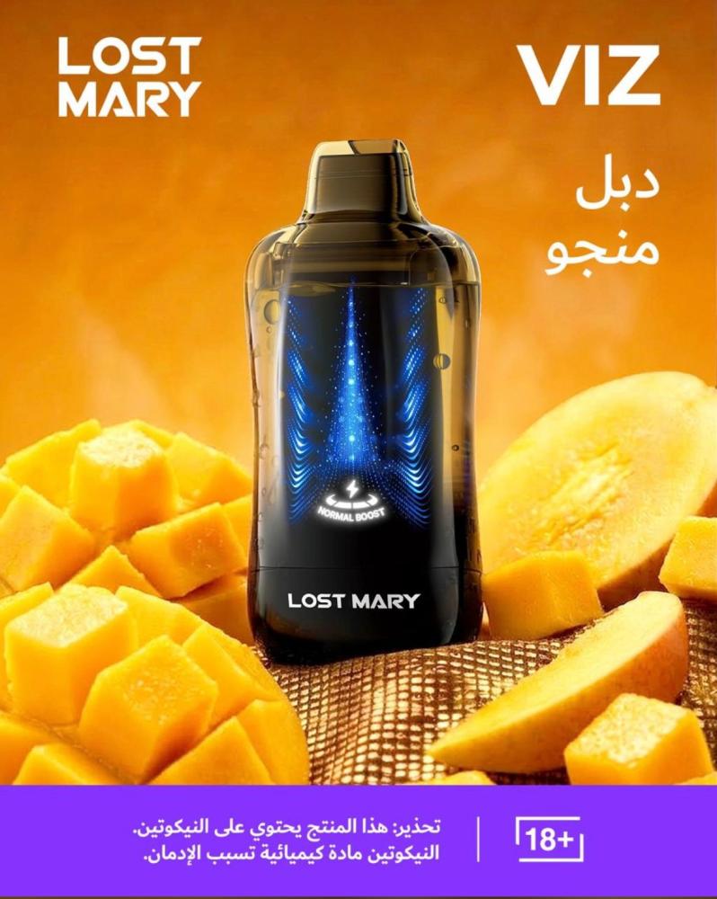 سحبة لوست ماري VIZ 40000 موشة Lost Mary VIZ 40000 Puffs