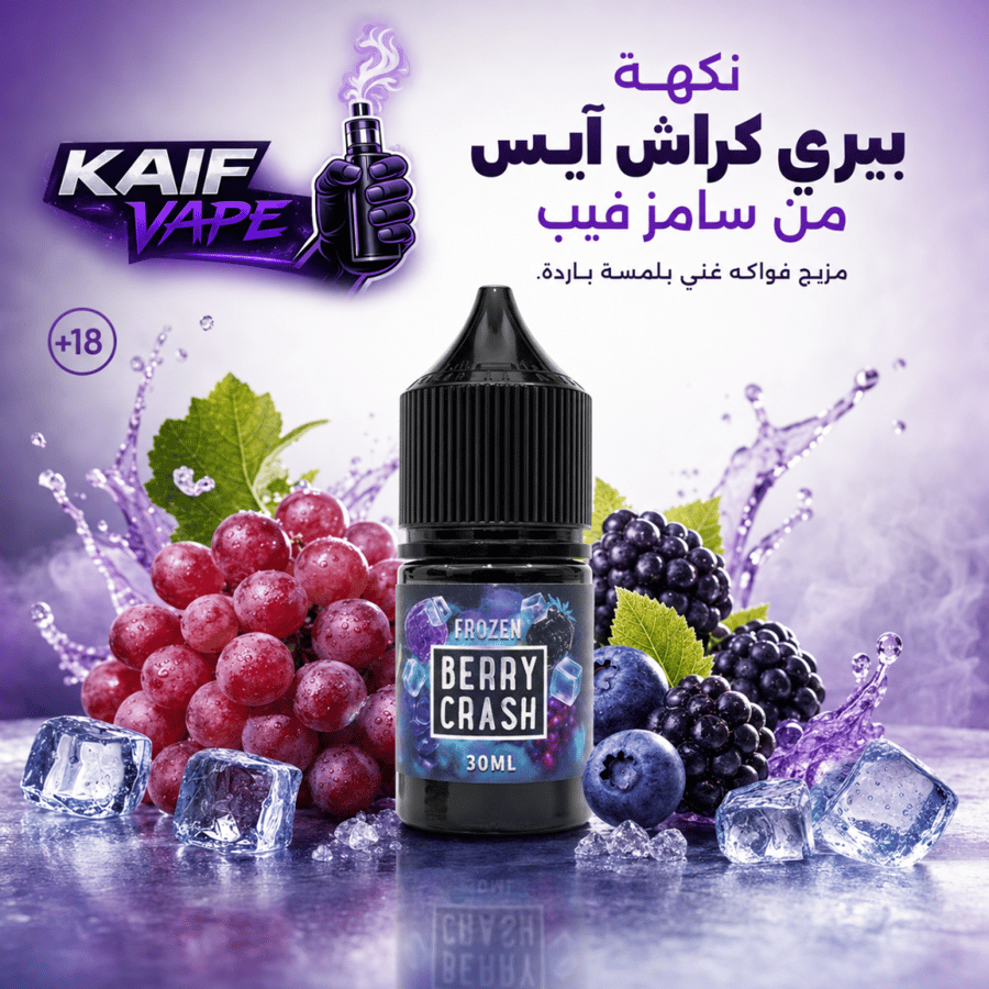 بيري كراش آيس ملخص