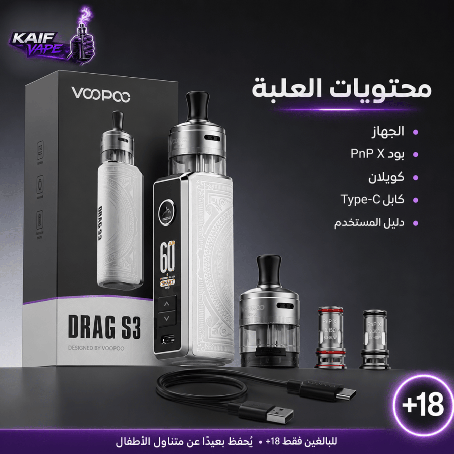 فوبو دراج S3 محتويات العلبة
