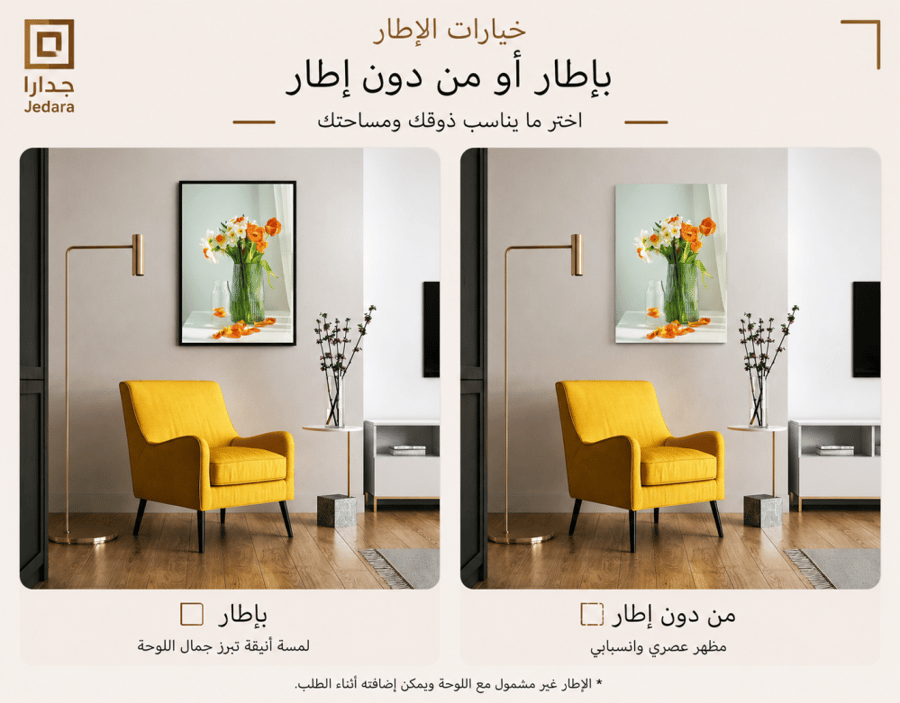 باقة مشرقة