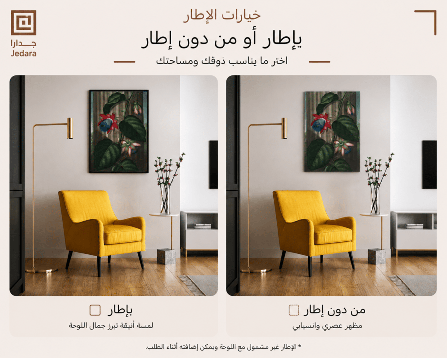 زهرة الأدغال