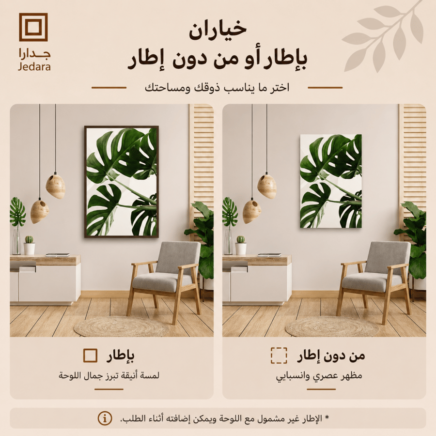 روح المونستيرا