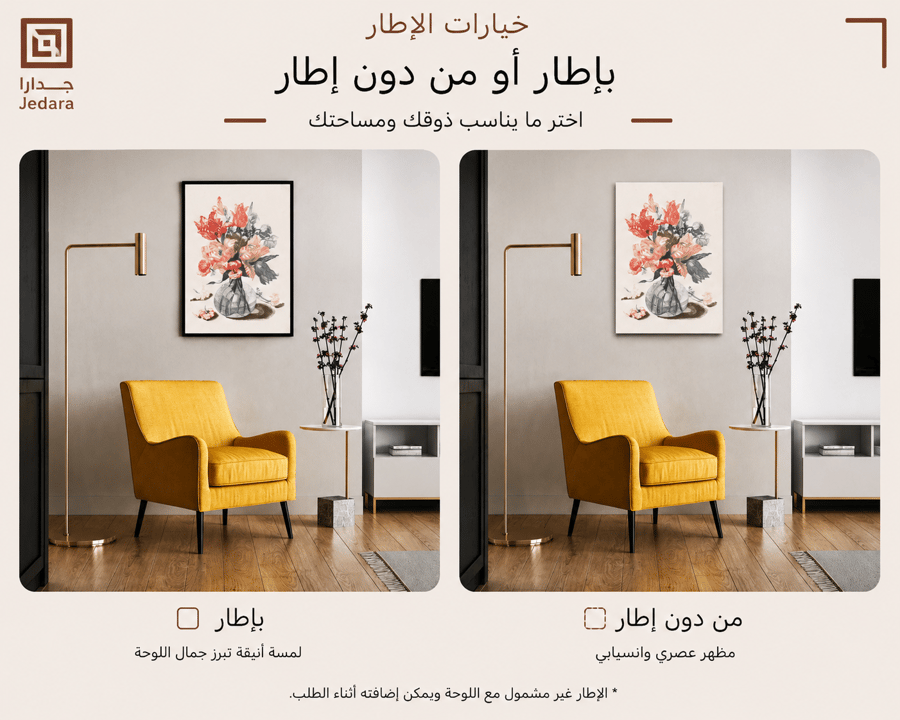 إزهار هادئ