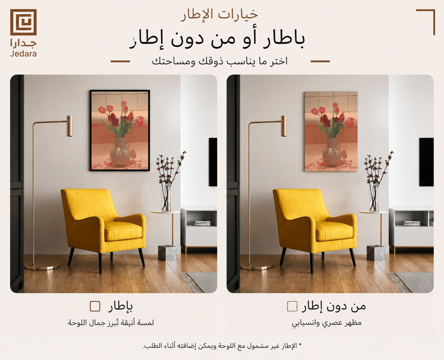 توليب المساء