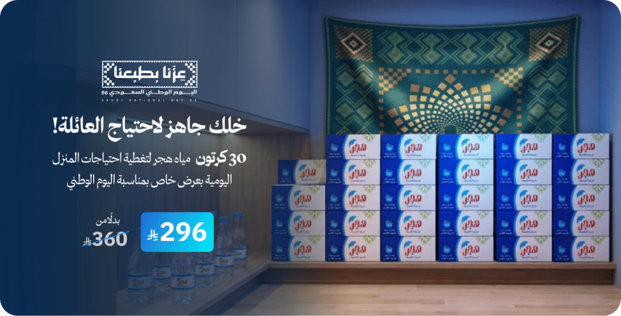عرض مياه
