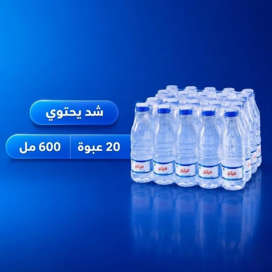 شد مياه 600 مل
