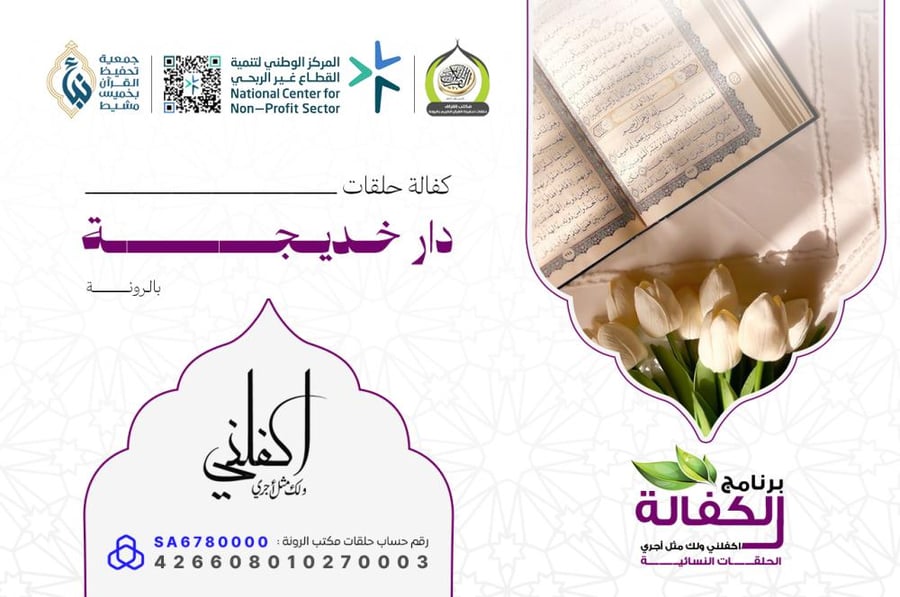 دار خديجة بالرونة 2026