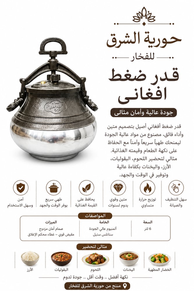 قدر ضغط افغاني