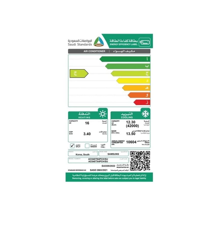 سامسونج مكيف كاسيت 48 وحدة حار بارد Samsung AC048TN4PCH