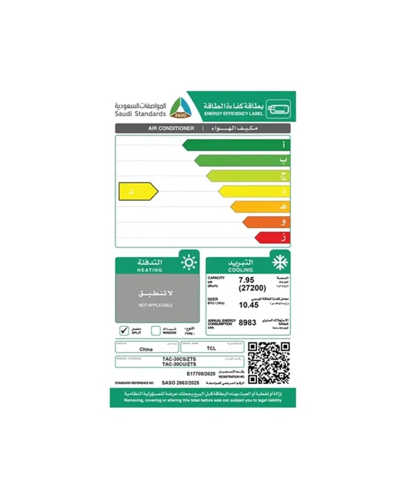 مكيف تي سي ال اسبلت سيف ان جاينت موديل 30 بارد TCL TAC-30CSU/ZTS T4