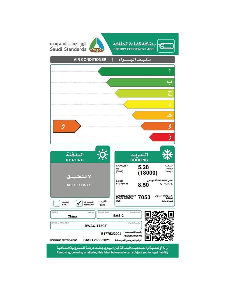 مكيف شباك بيسك 18 وحدة بارد Basic BWAC-T18CF