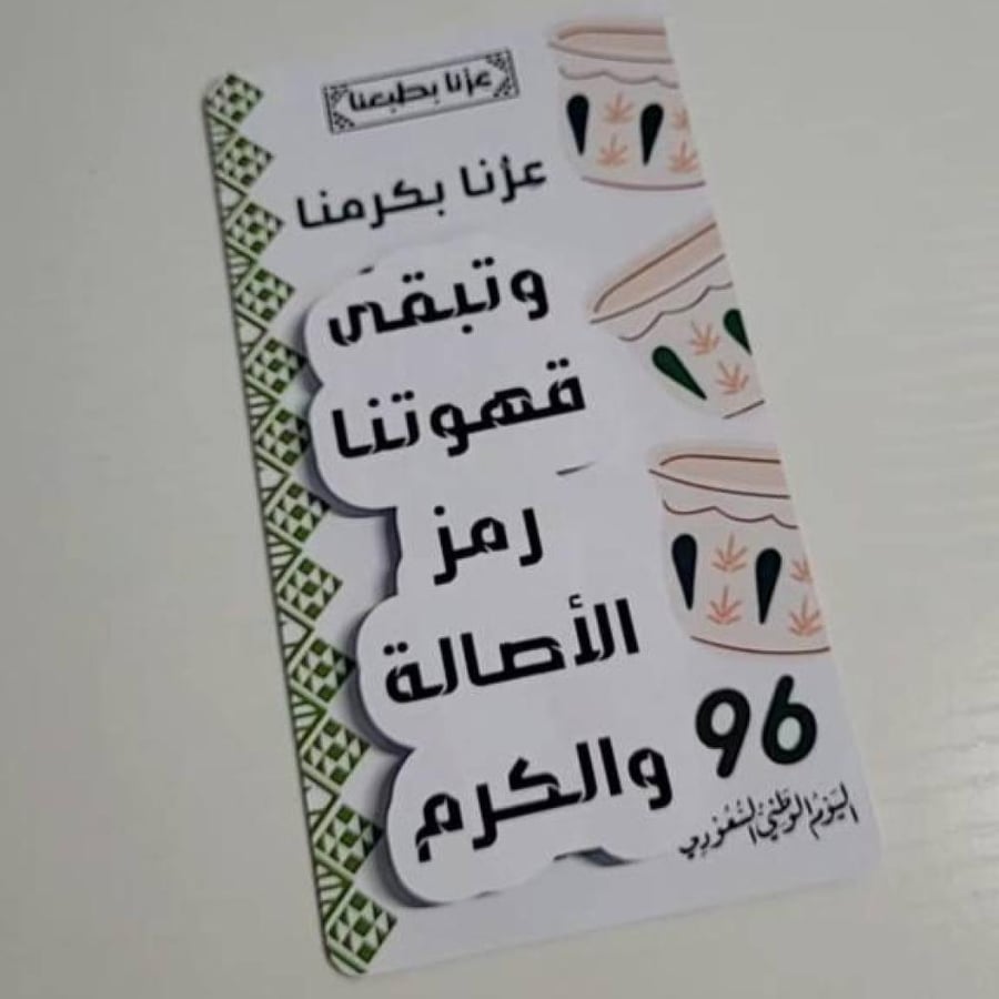 توزيعات قهوة عربية لليوم الوطني السعودي ☕