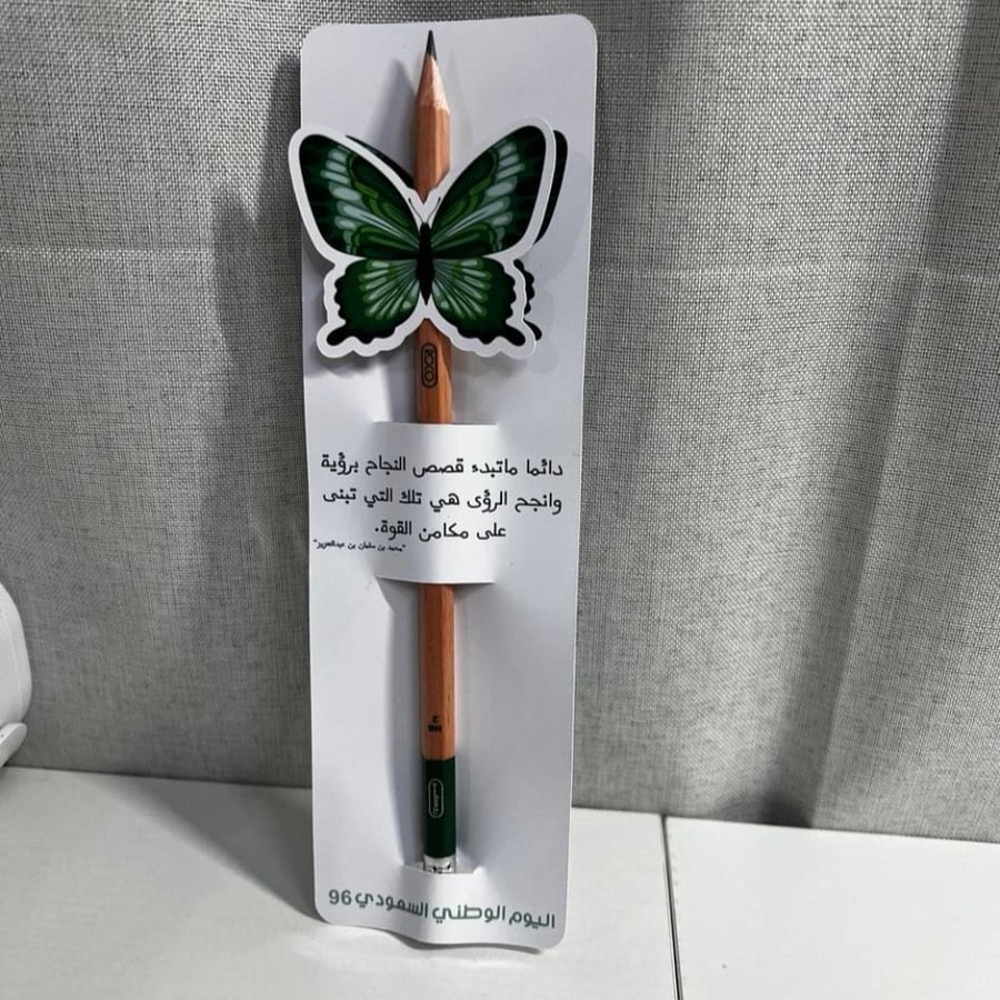 توزيعات مرسام مع كرت ️ لليوم الوطني
