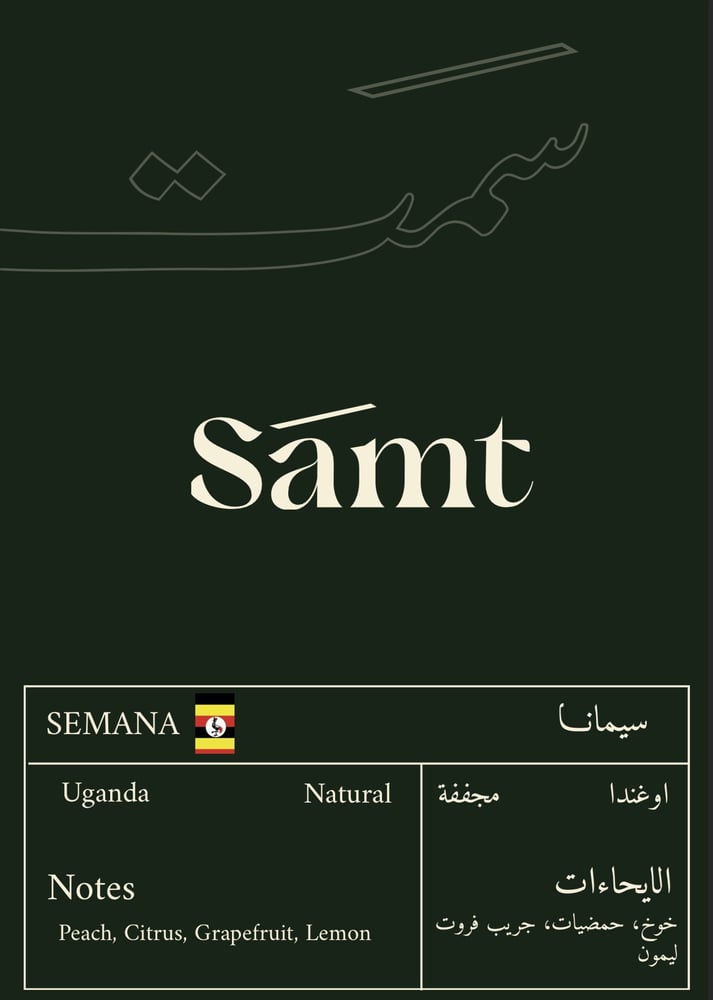 سيمانا