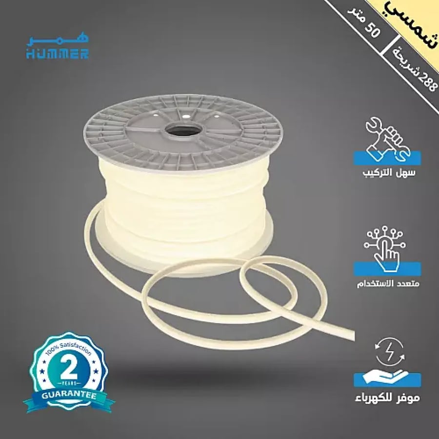 شريط LED COB بطول 50 متر | 288 شريحة لكل متر وإضاءة 4000K
