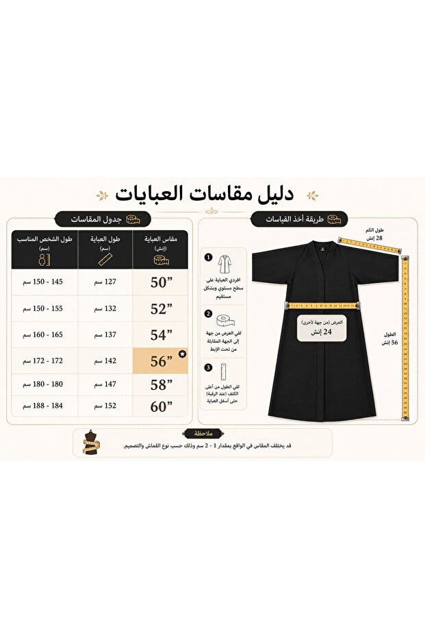 The Legend عباية صيفية مموجه حرير