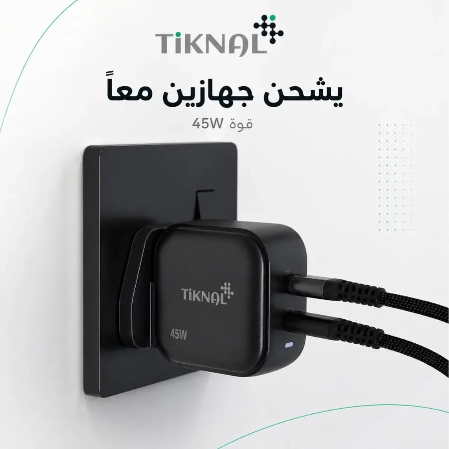 شاحن جداري 45 واط بمنفذي USB-C شحن سريع بتقنية TIKNAL-GAN