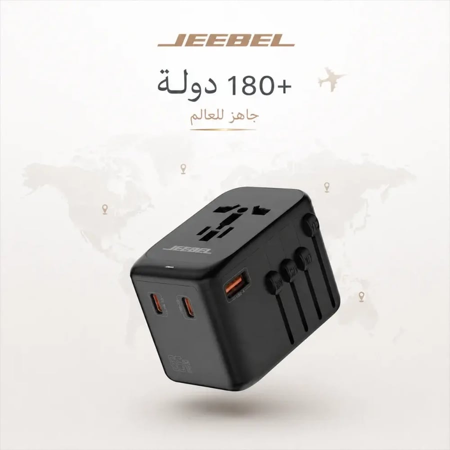 فيش دولي  65 واط  منافذ متعددة 2 منافذ USB-C ومنفذ USB-A شحن سريع JEEBEL