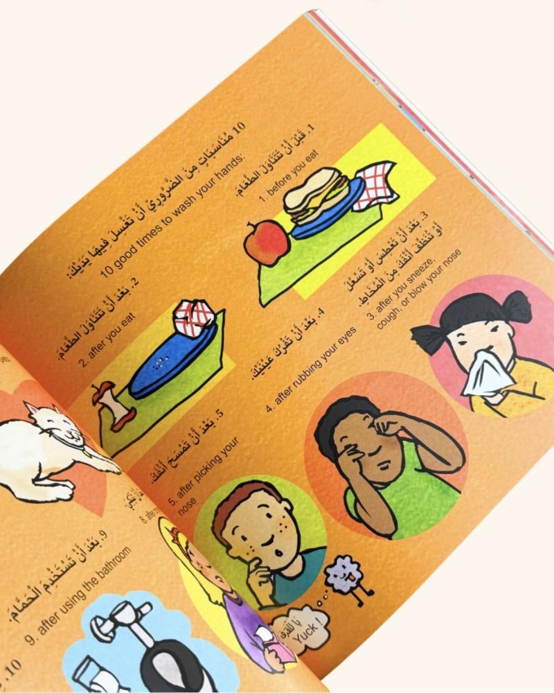 الجراثيم ليست للمشاركة