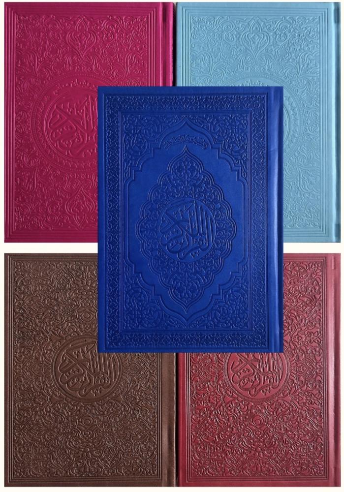 The Holy Quran