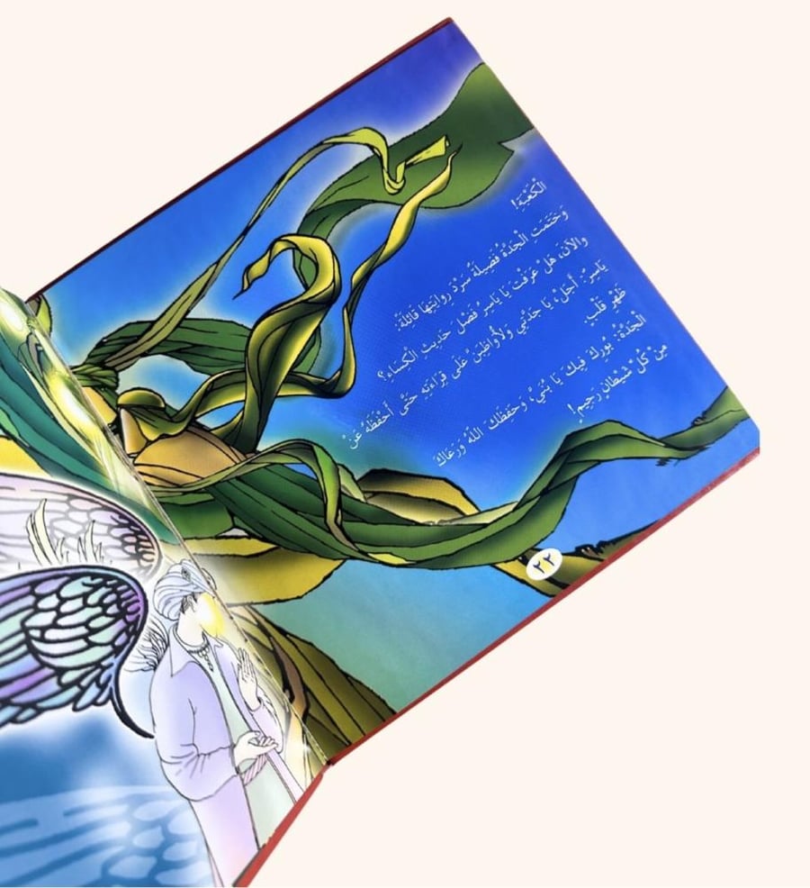 سلسلة الأنوار الخمسة
