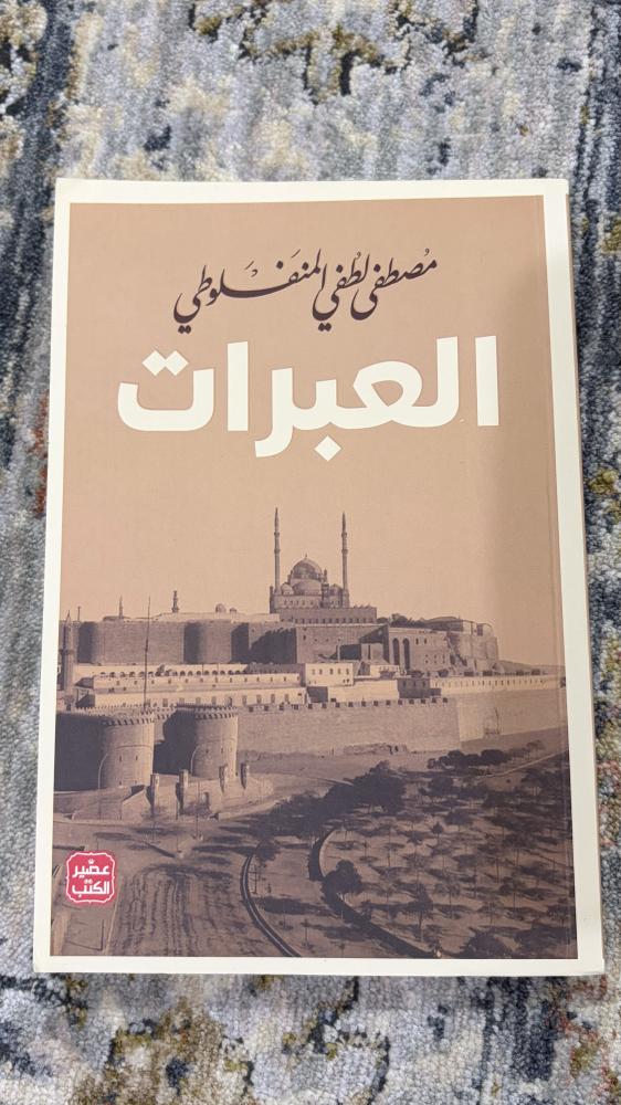 ليتر من الدموع