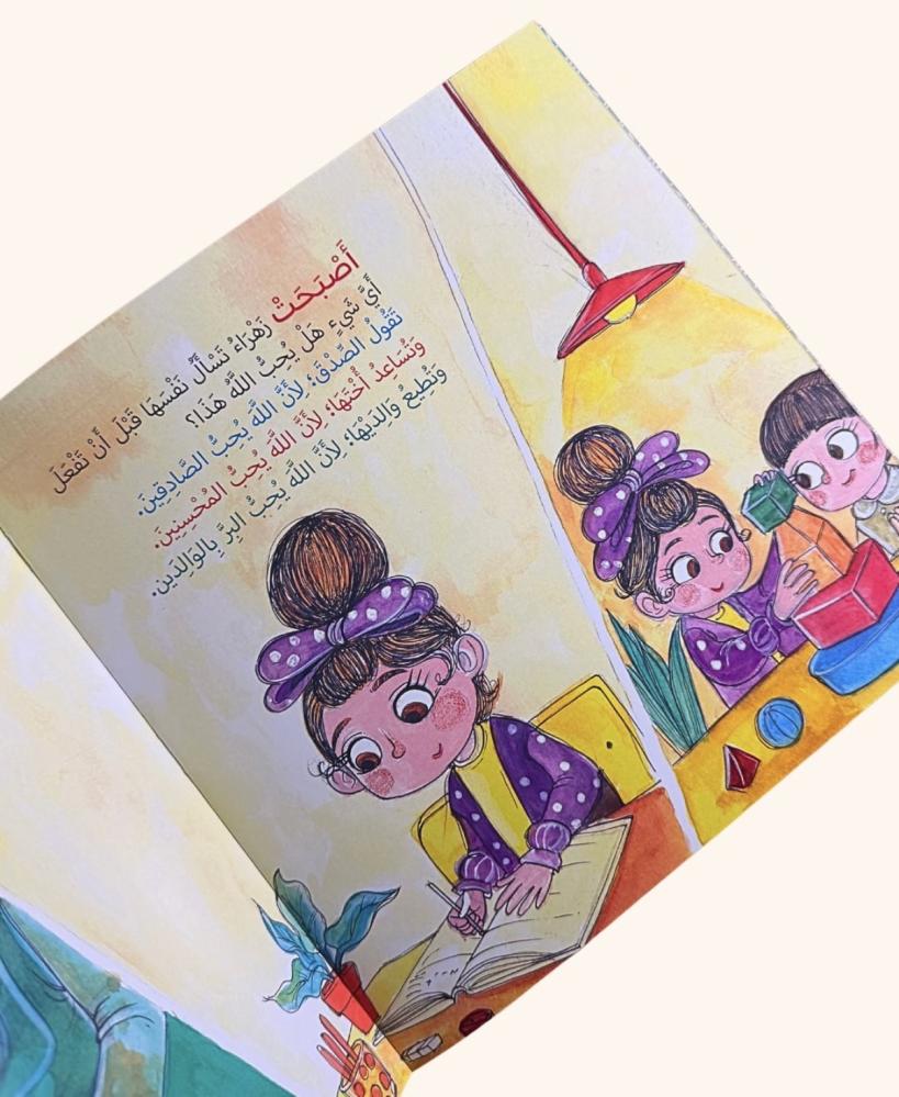 أصدقاء الله