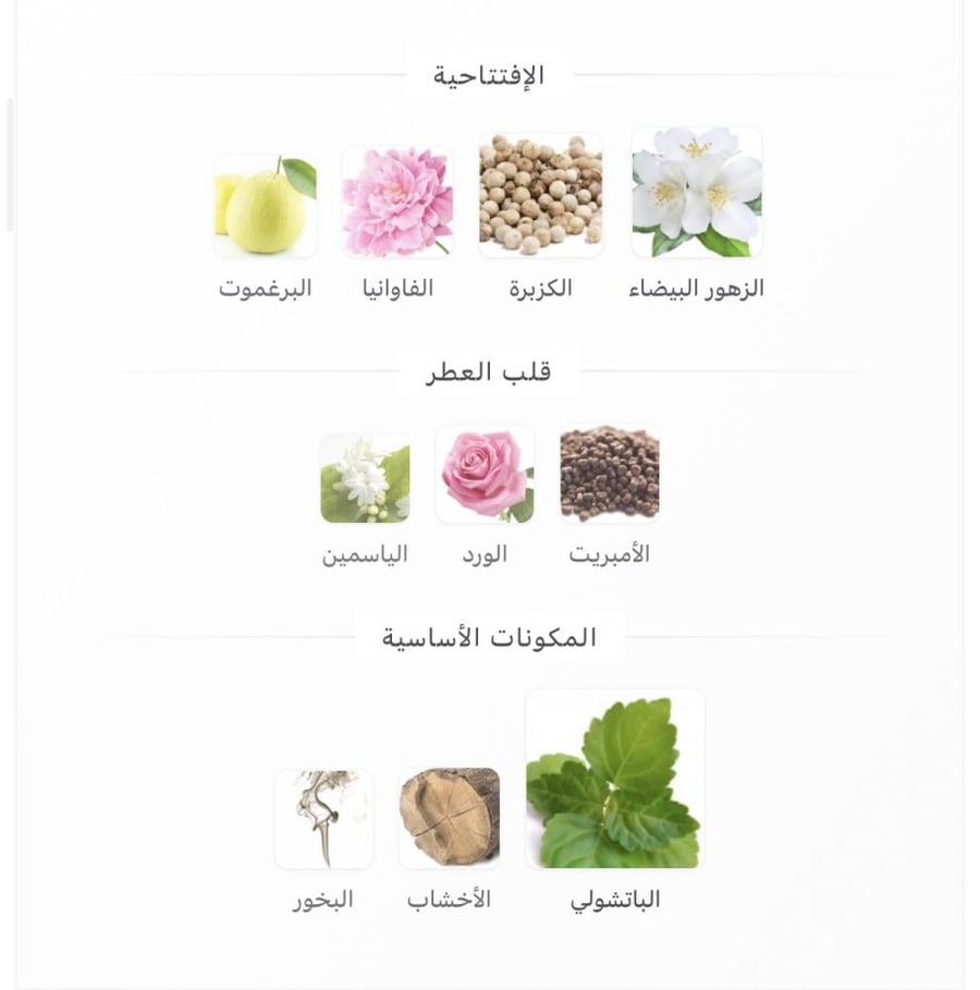 وايت باتشولي توم فورد - 100 مل