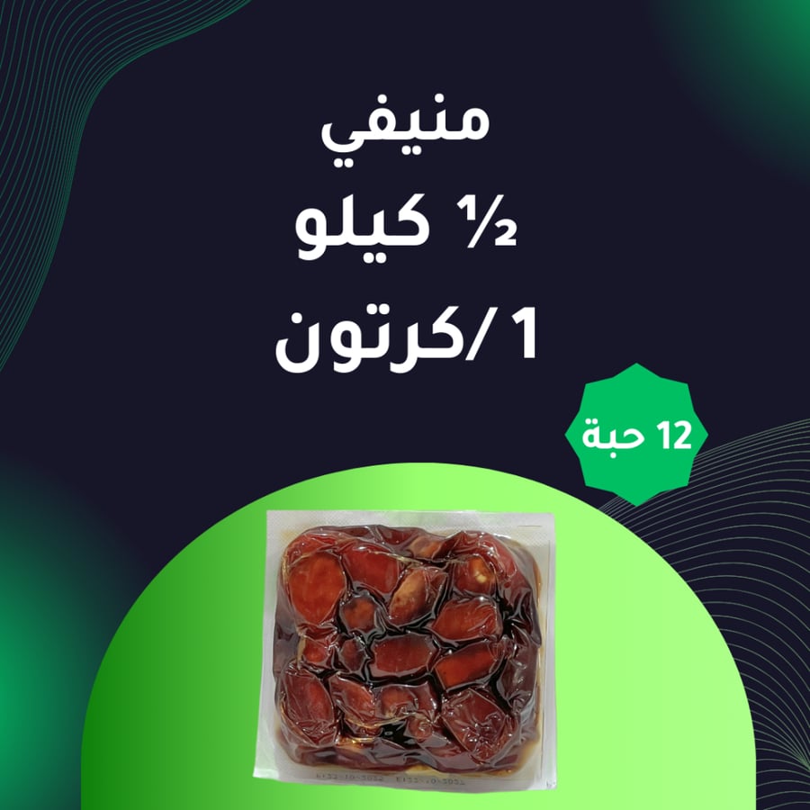منيفي - (كرتون 6ك)