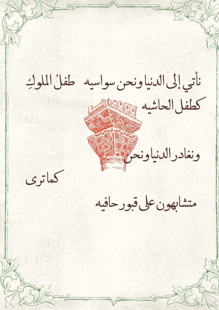 سواسية — A1 مع إطار
