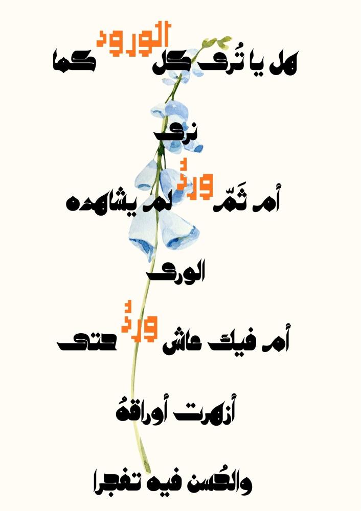 الورود — A1 مع إطار