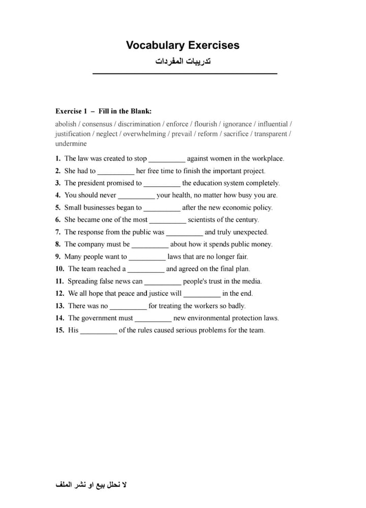 مفردات اللغة الانجليزية للمستوى المتقدم