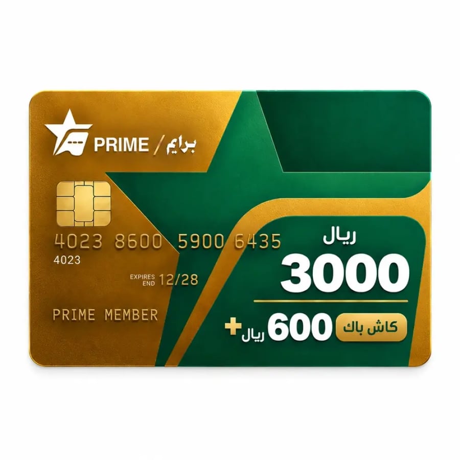 بطاقة كاش باك هايبر ماركت 600 ريال
