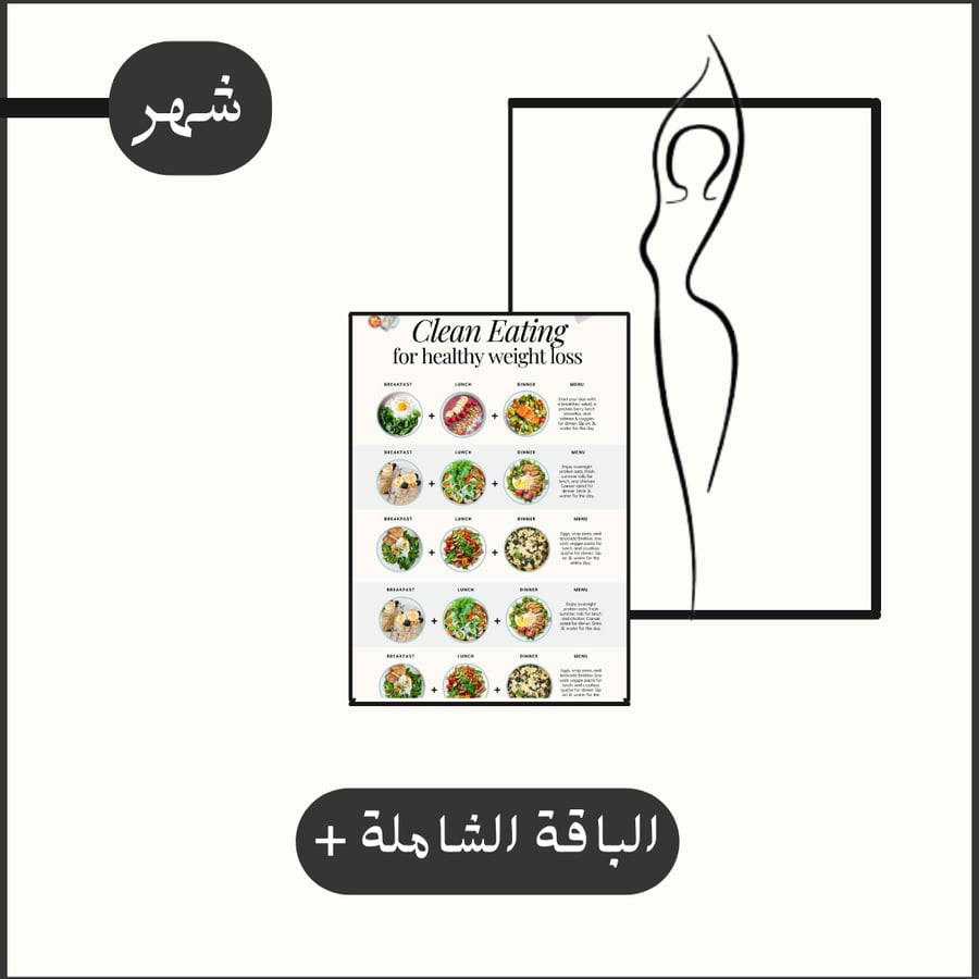 الباقة الشاملة +
