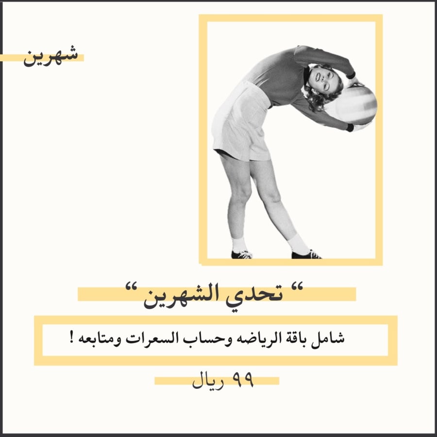 Ramadan month challenge!