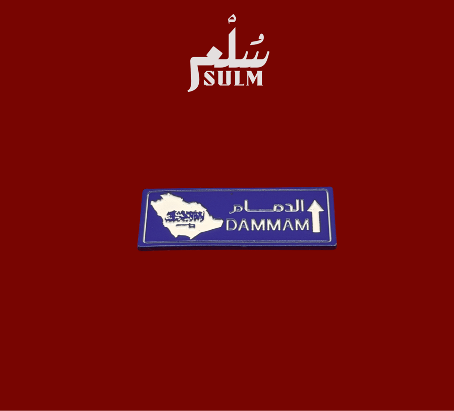 ستيكر معدن مدينة الدمام