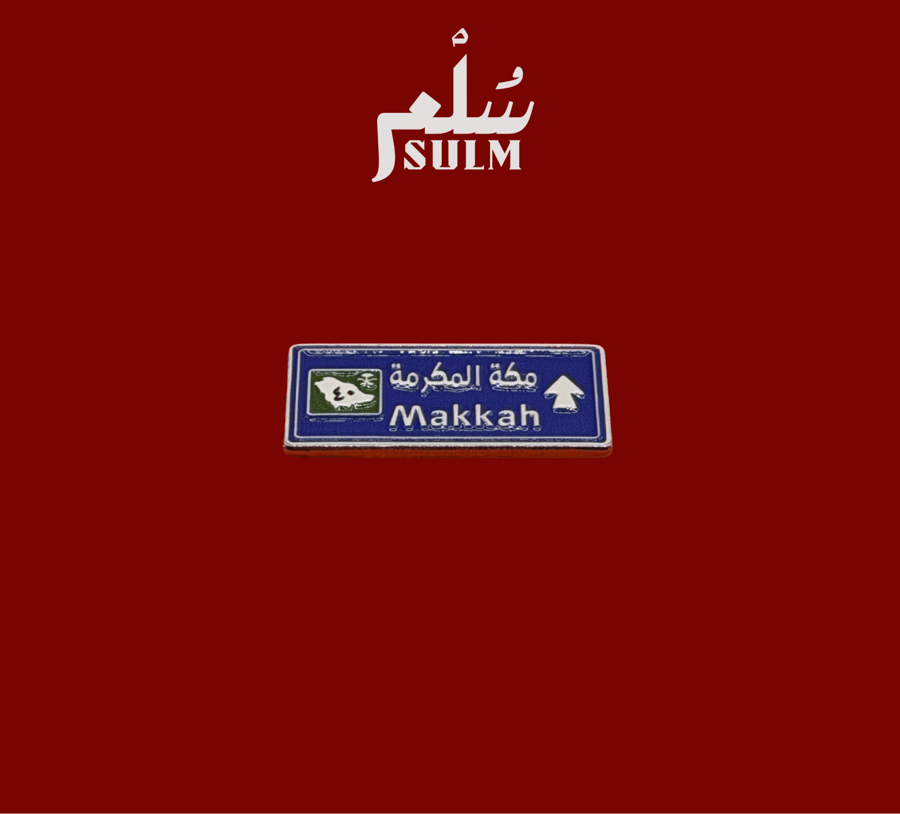 ستيكر معدن مكة المكرمة