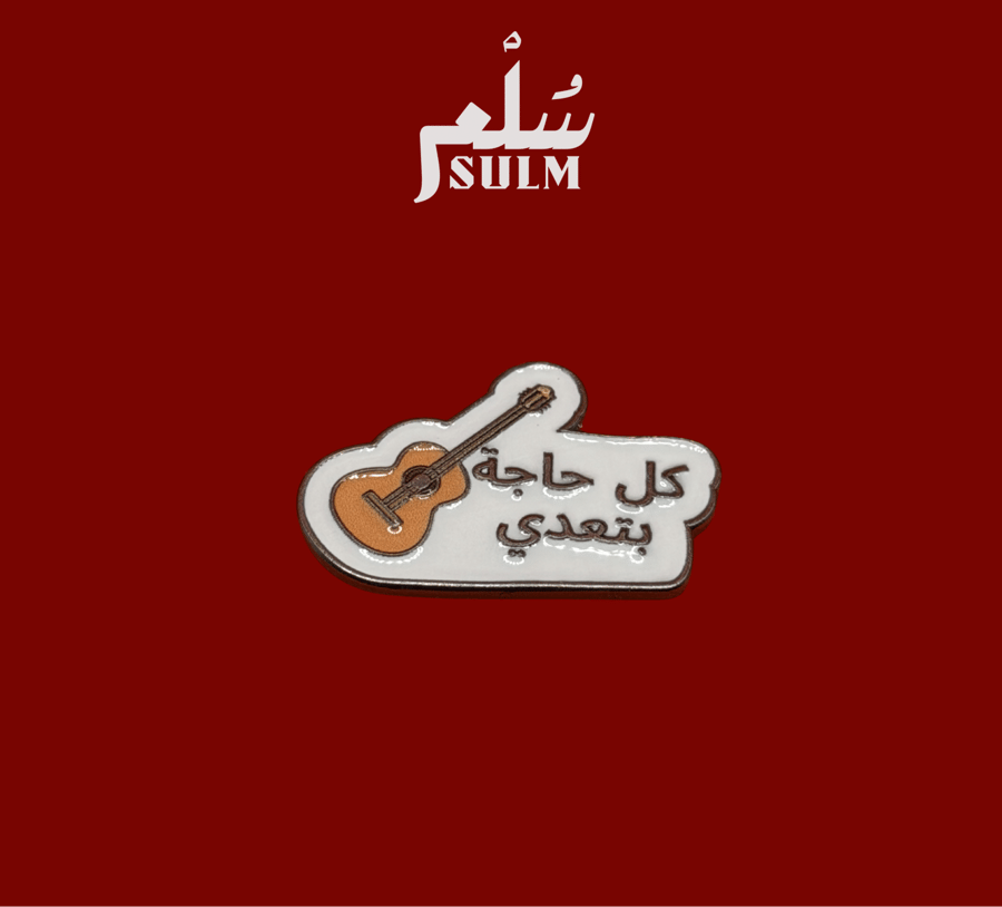 ستيكر معدن كل حاجه بتعدي