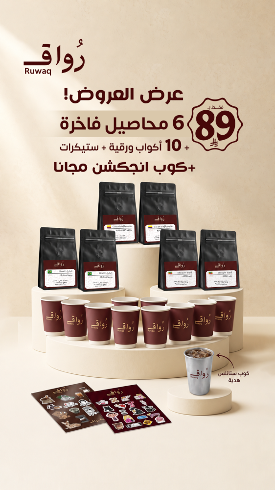 Savings package