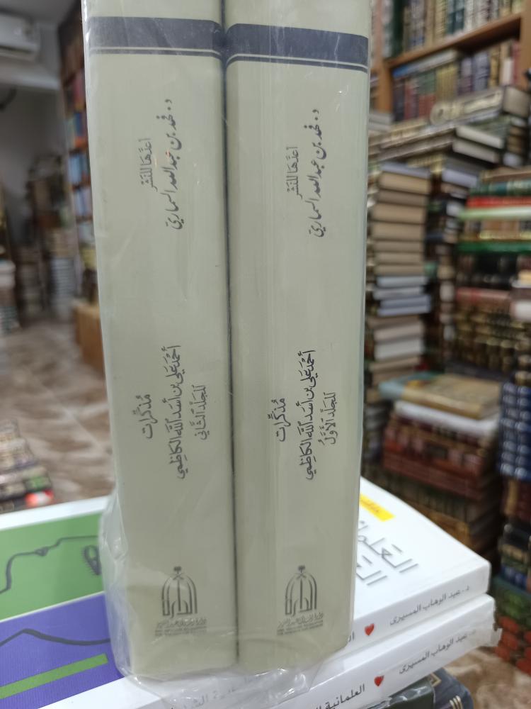 مذكرات ١/٢